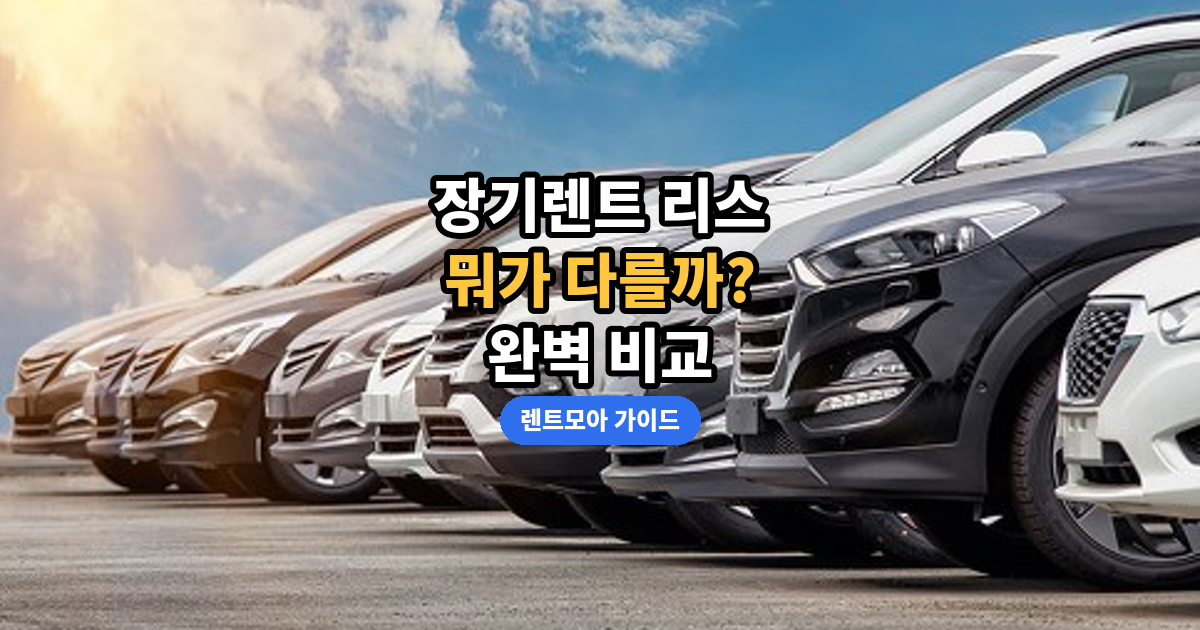 리스와 뭐가 다를까 썸네일