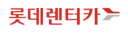 롯데렌터카