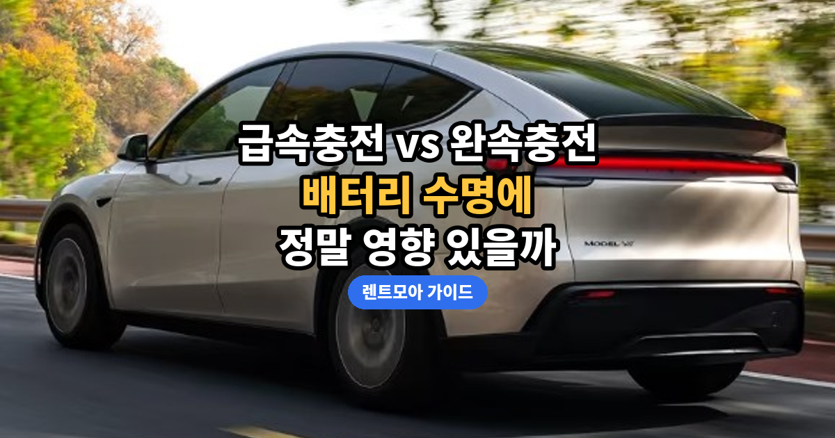 충전 방식과 배터리 썸네일